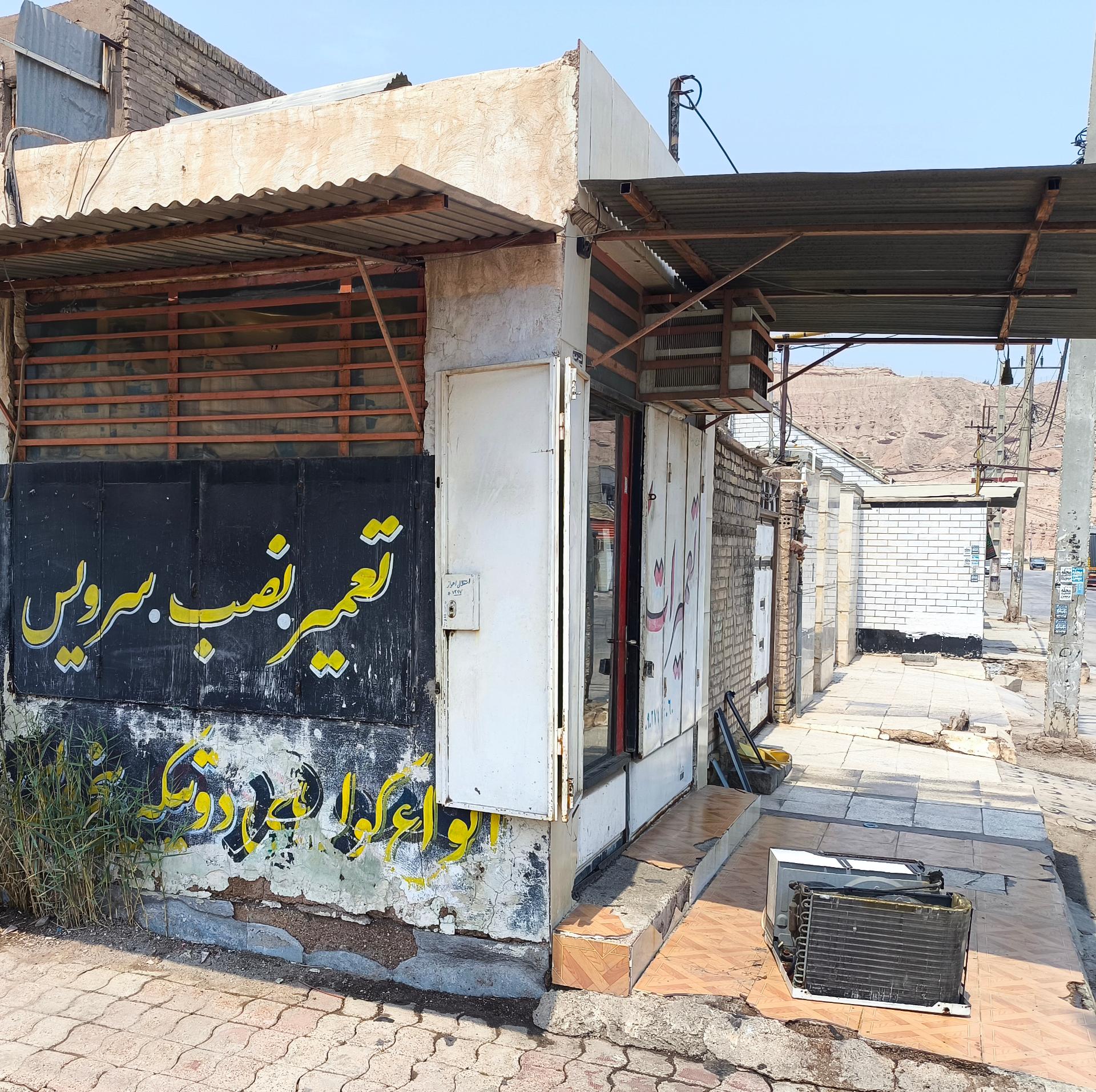 عکس خدمات فنی محمودی 