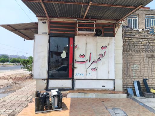 عکس خدمات فنی محمودی 