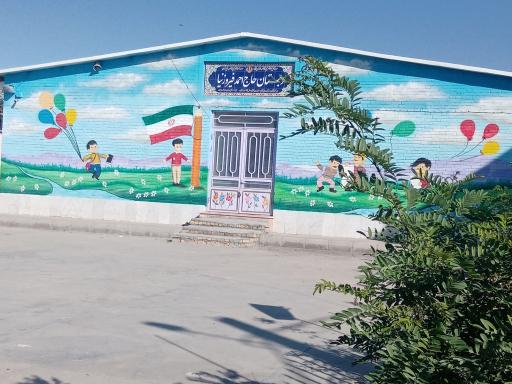 عکس مدرسه دولتی پسرانه مرحوم حاج احمد فیروزنیا