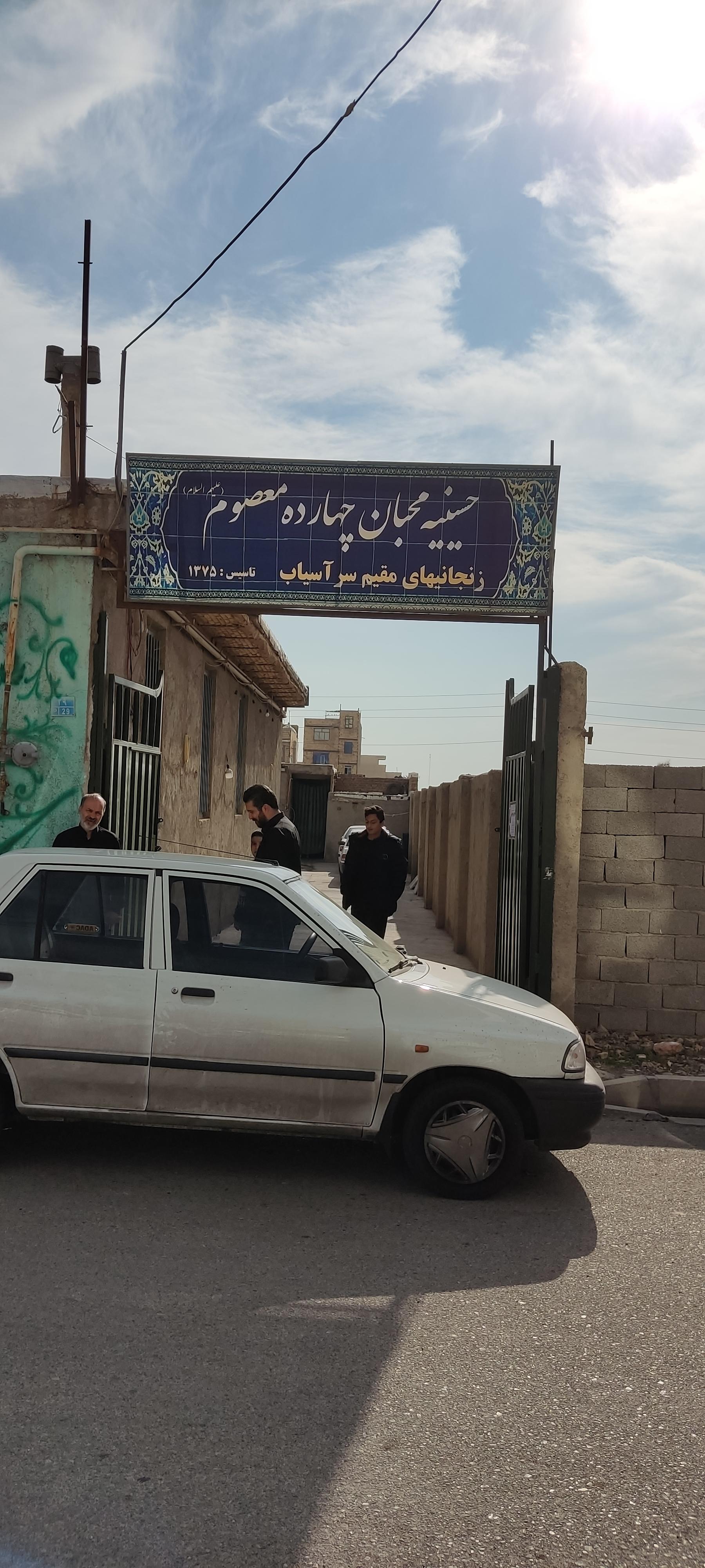 عکس حسینیه چهارده معصوم علیه‌السلام زنجانی ها 