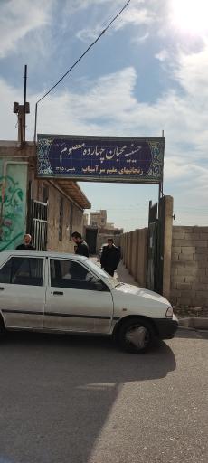 عکس حسینیه چهارده معصوم علیه‌السلام زنجانی ها 