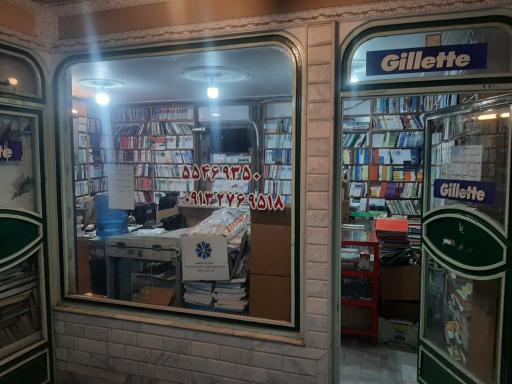 عکس کتابسرای دانشجو