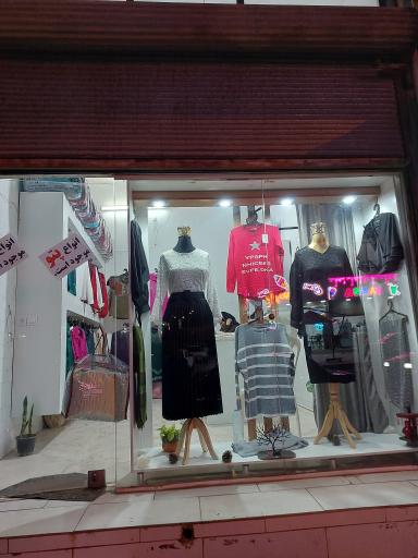 عکس بوتیک نایک (غیاثوند)