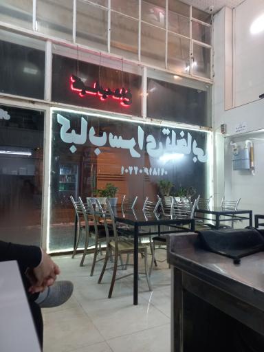 عکس رستوران و کبابسرای تلخابی