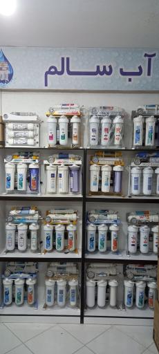 عکس فروشگاه تصفیه آب خانگی تک آب 