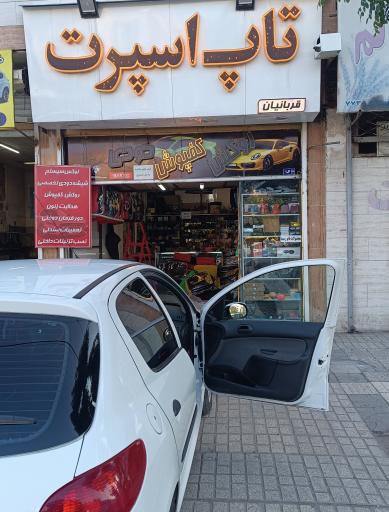 عکس تاپ اسپرت