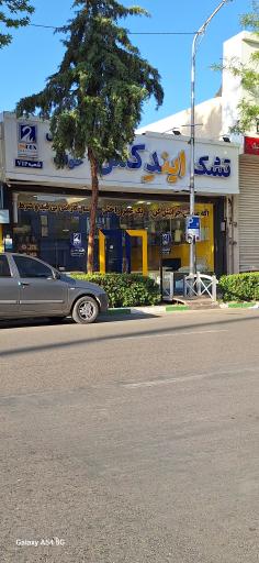 عکس تشک ایندکس کلاهدوز 