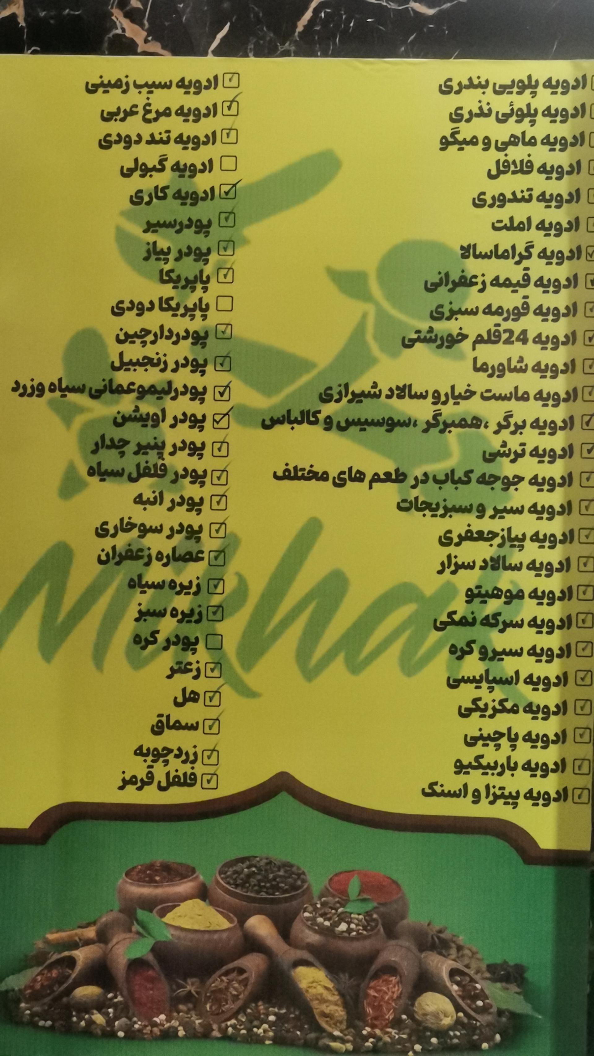 عکس ادویه سرای میخک