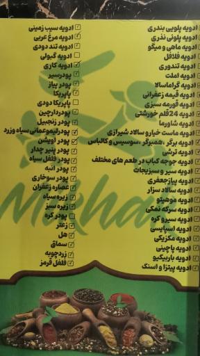 عکس ادویه سرای میخک