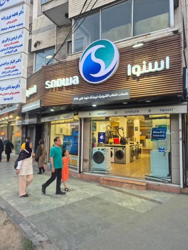 فروشگاه اسنوا