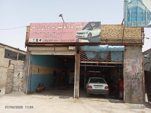 عکس تعمیرگاه خودرو برادران زارعی 