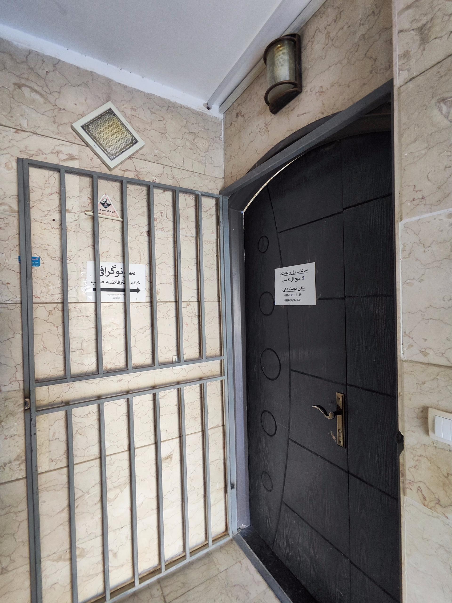 عکس سونوگرافی دکتر فاطمه طالب