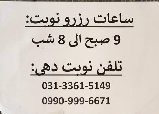 سونوگرافی دکتر فاطمه طالب