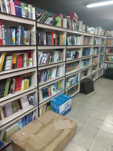 عکس کتاب فروشی حقوقی پاپیروس