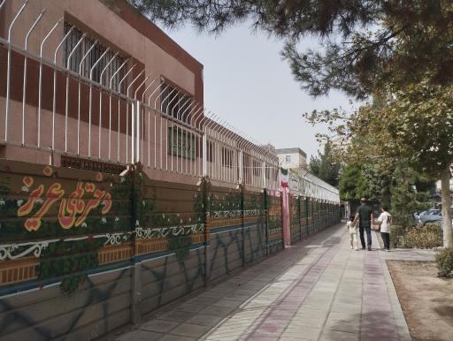 عکس مدرسه ابتدایی دوره اول حر و دوره دوم عقیله
