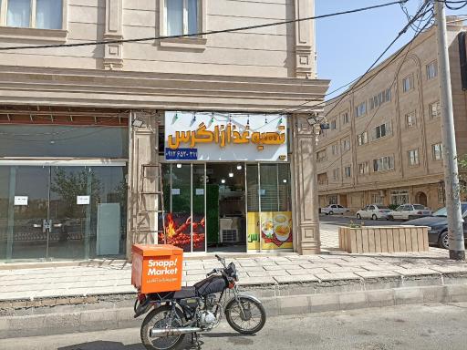 عکس تهیه غذا زاگرس 