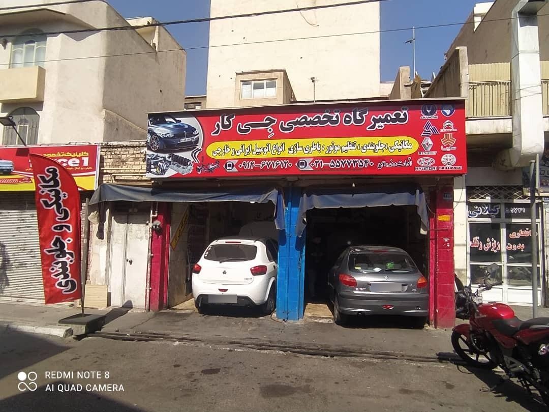 عکس تعمیرگاه تخصصی جِی کار (باطری سازی)