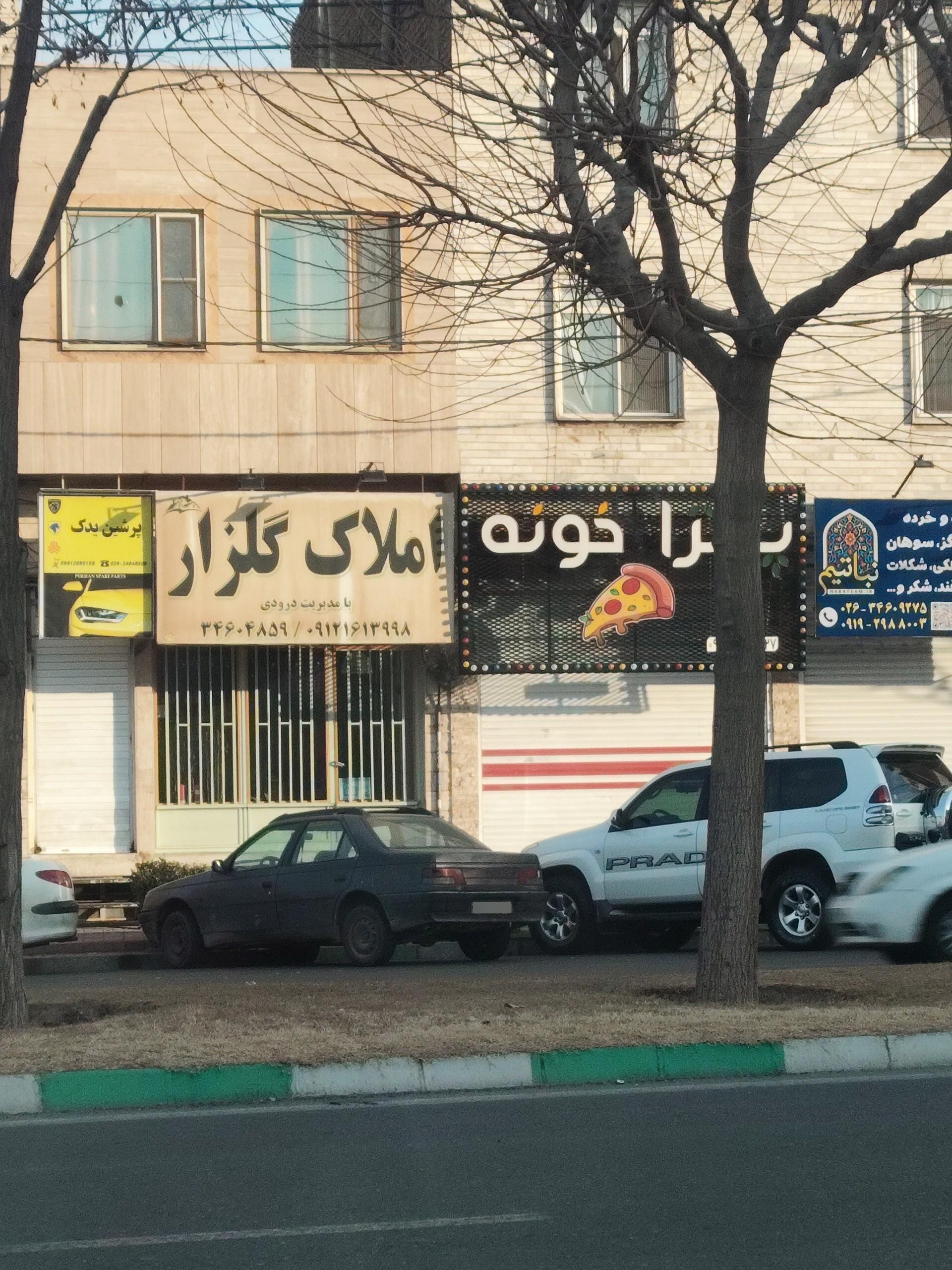 عکس املاک گلزار