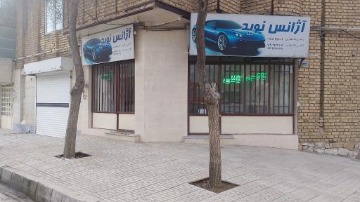 عکس آژانس نوید