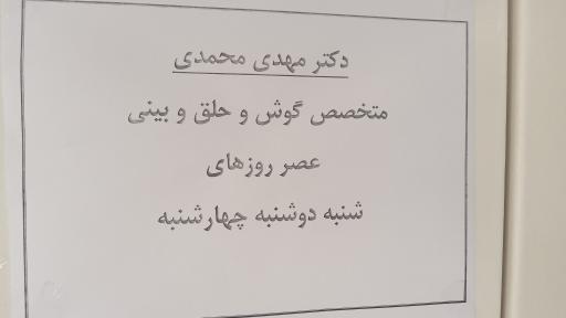 درمانگاه شبانه روزی و آزمایشگاه الیاد