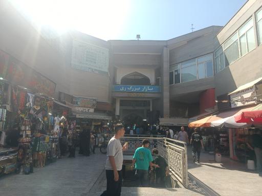بازار بزرگ ری