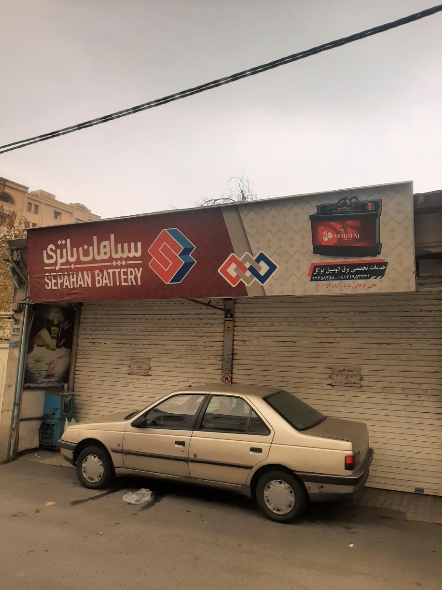 عکس خدمات برق اتومبیل توکل
