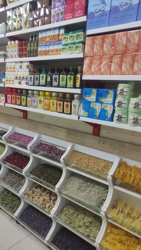 عکس عطاری ابریشم 