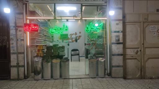 عکس عطاری ابریشم 