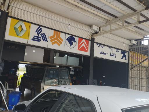 عکس کلینیک خودرو پناهی (یدکی خودرو)