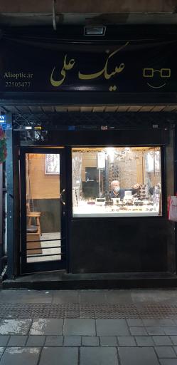 عکس عینک علی