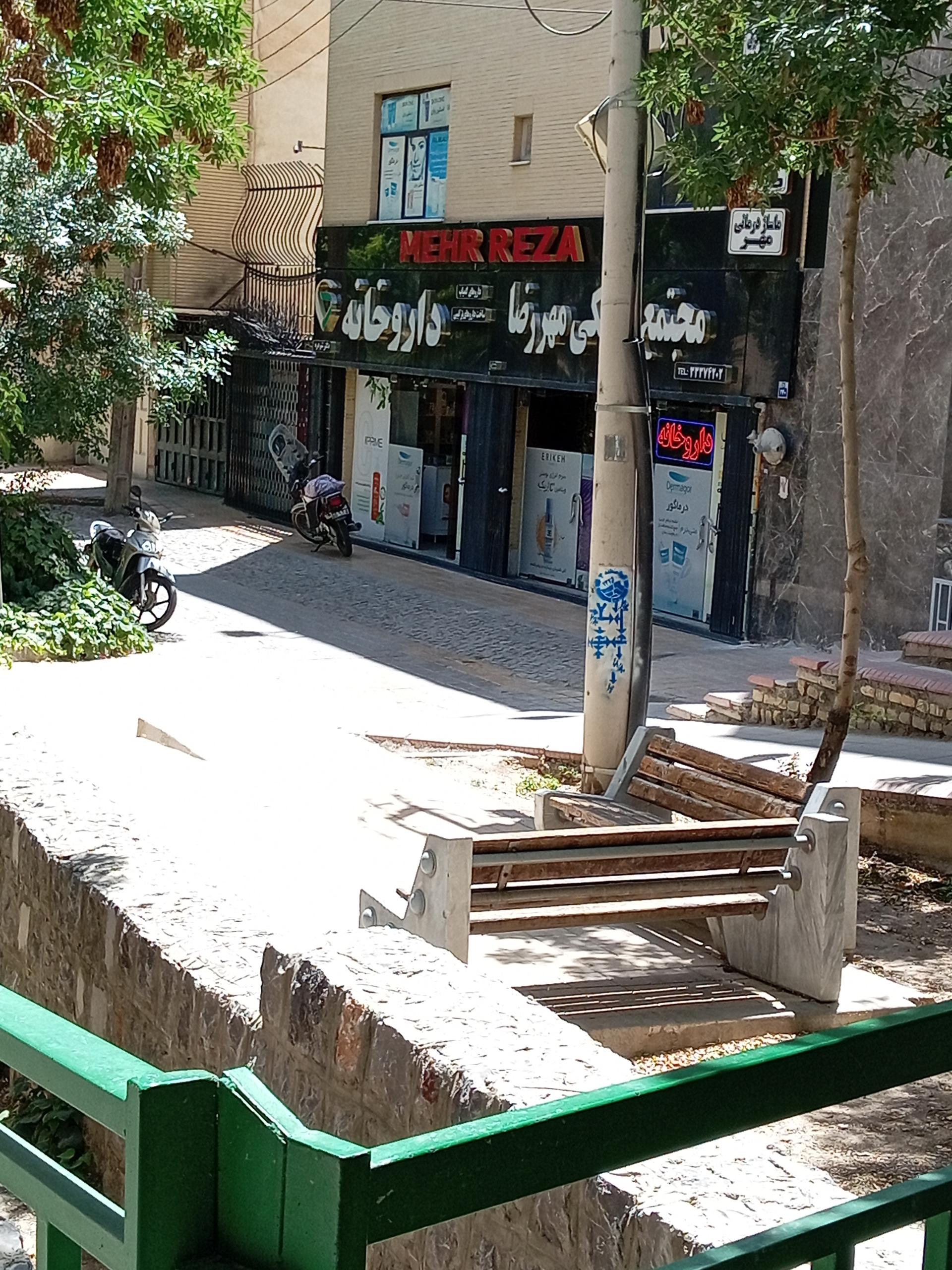 عکس داروخانه دکتر شیر دره