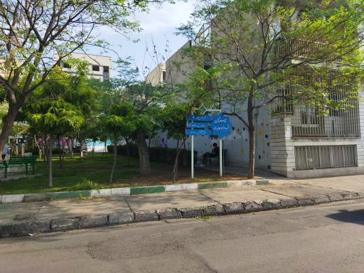 عکس بوستان شهید داوود عابدی