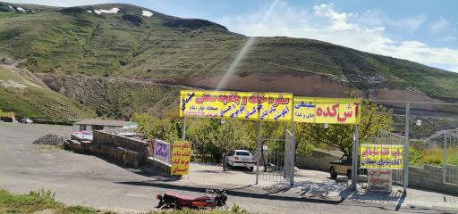 عکس سفره خانه و باغچه سنتی سلیمانی 