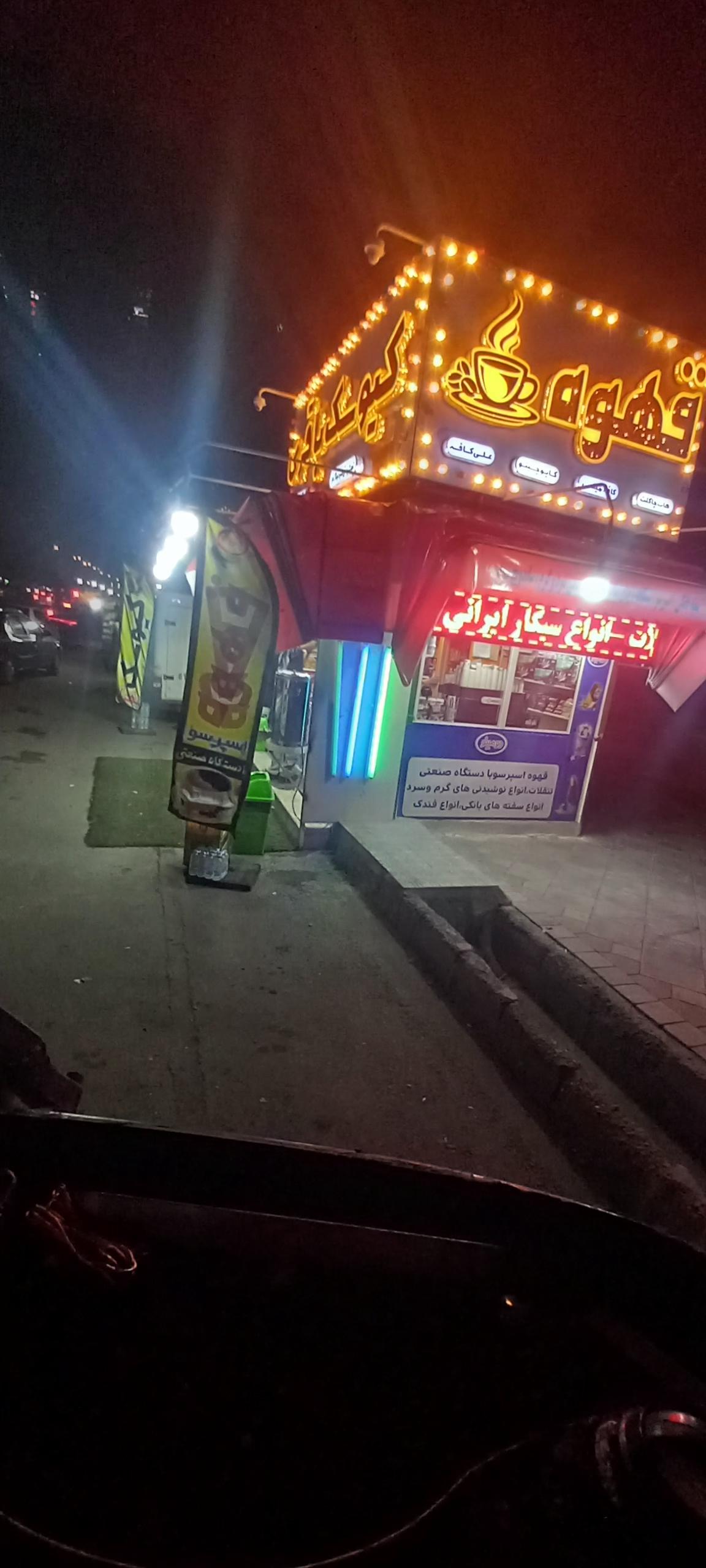 عکس دکه مصطفی