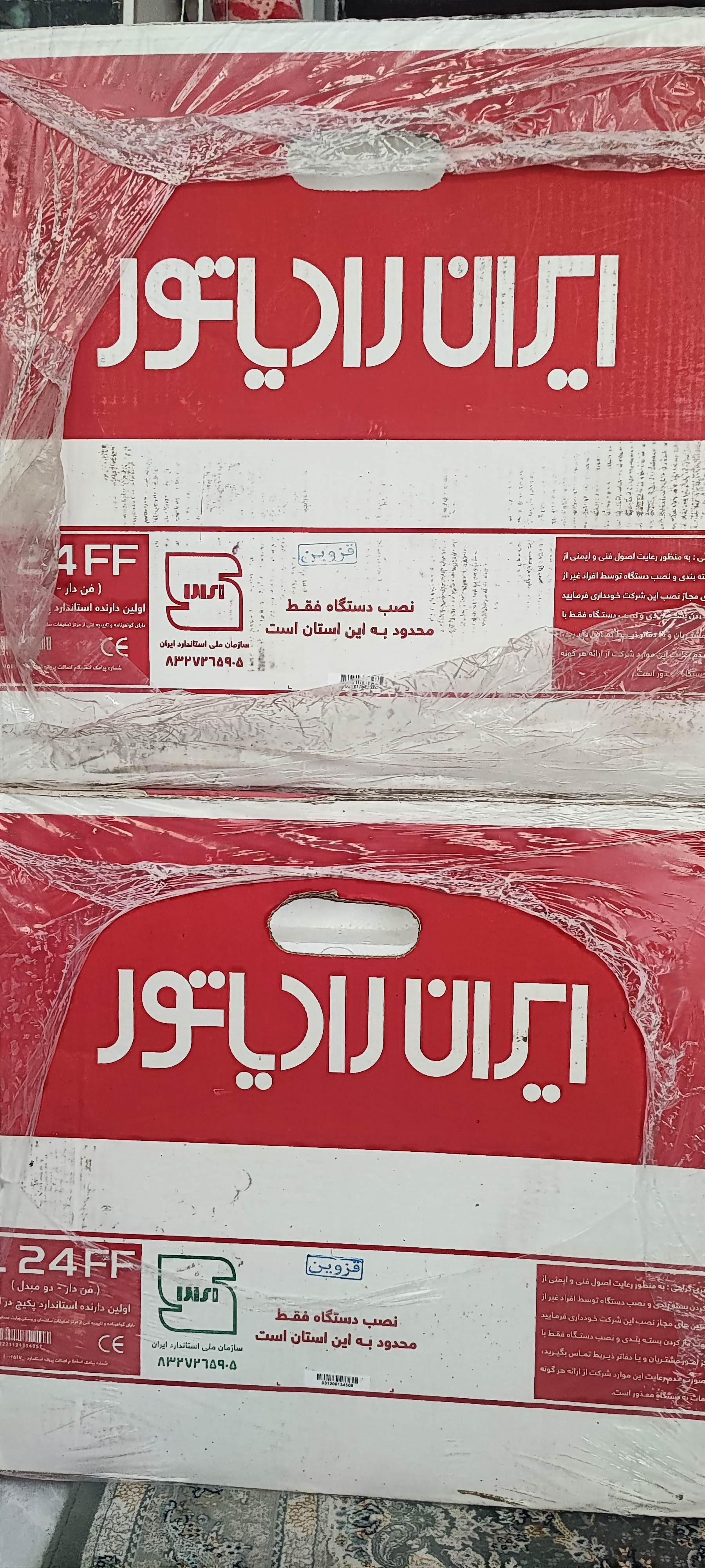 عکس فروش و نصب پکیج ایران رادیاتور