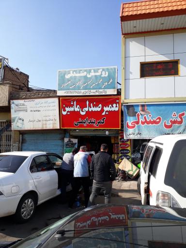 عکس روکش و صندلی خودرو