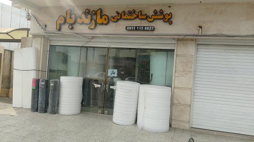 عکس پوشش ساختمانی و ایزوگام مازند بام