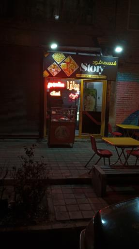 عکس فست فود استوری