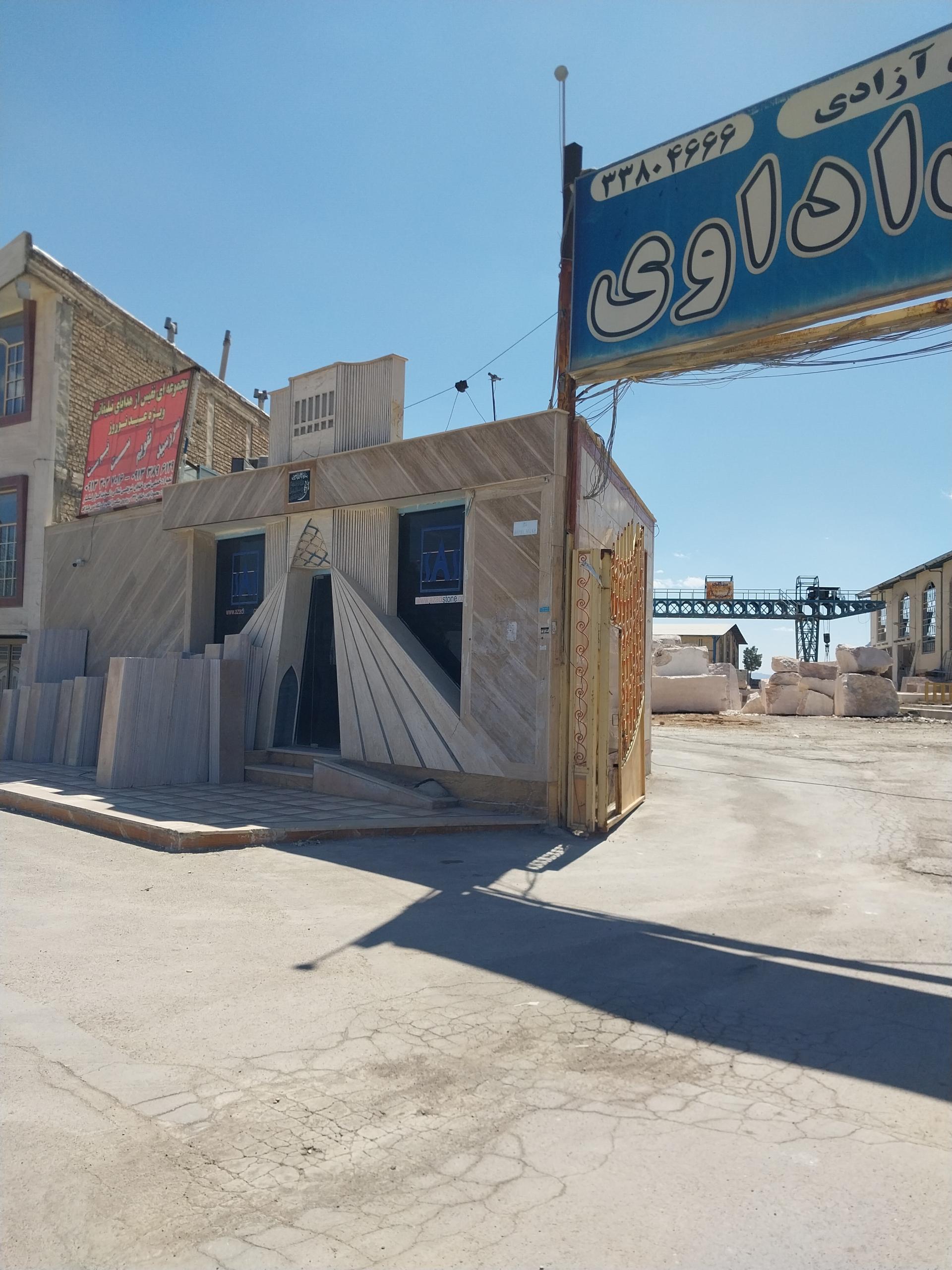 عکس سنگبری آزادی