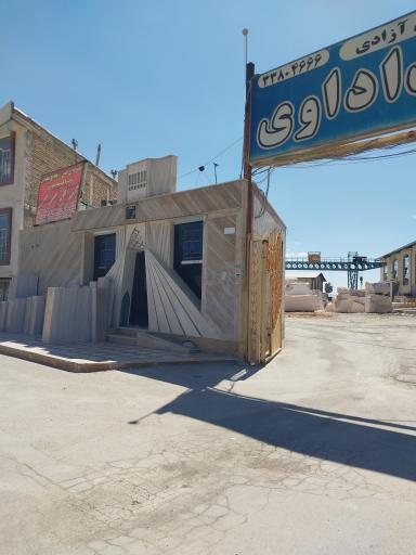 عکس سنگبری آزادی