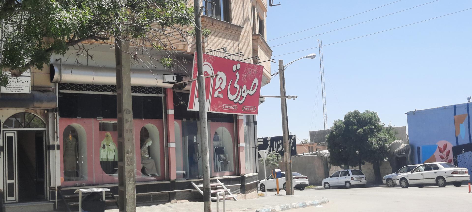 عکس فروشگاه صورتی