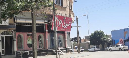 عکس فروشگاه صورتی