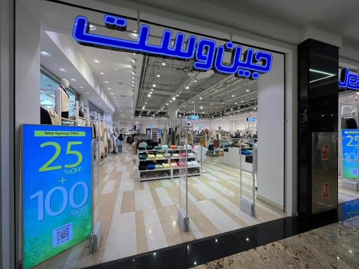 عکس جین وست اندرزگو