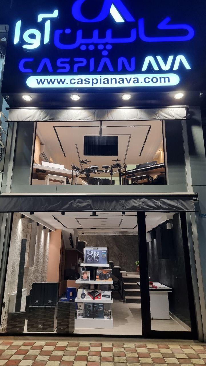 عکس فروشگاه کاسپین آوا