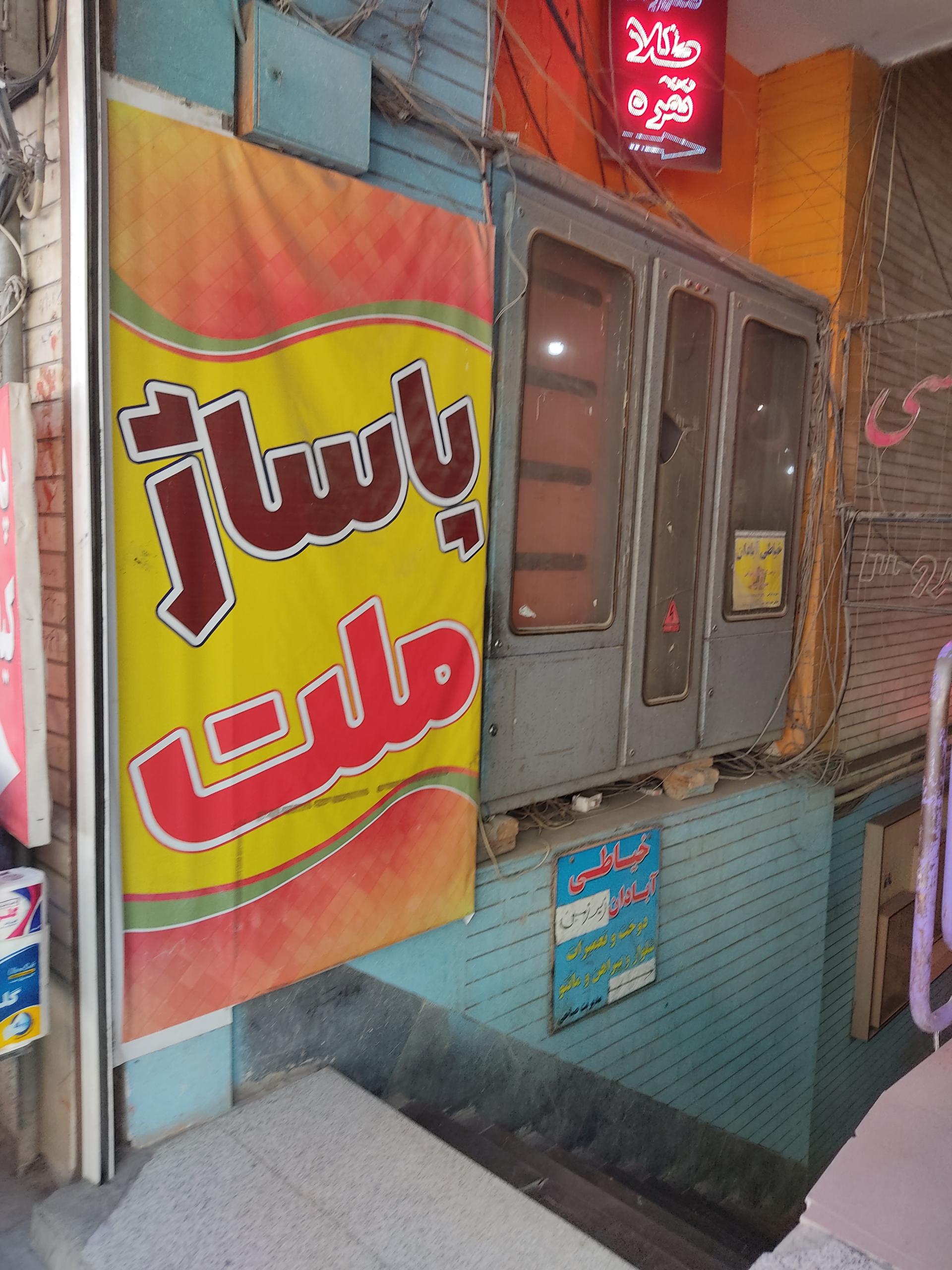 عکس پاساژ ملت 