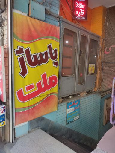 عکس پاساژ ملت 