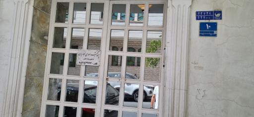 عکس مطب دکتر مهدی نجاریان متخصص ارتوپد