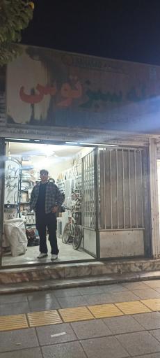 عکس فروشگاه لوله سبز