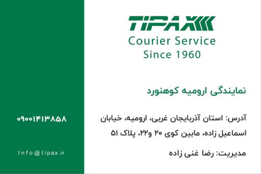 تیپاکس کوهنورد ارومیه