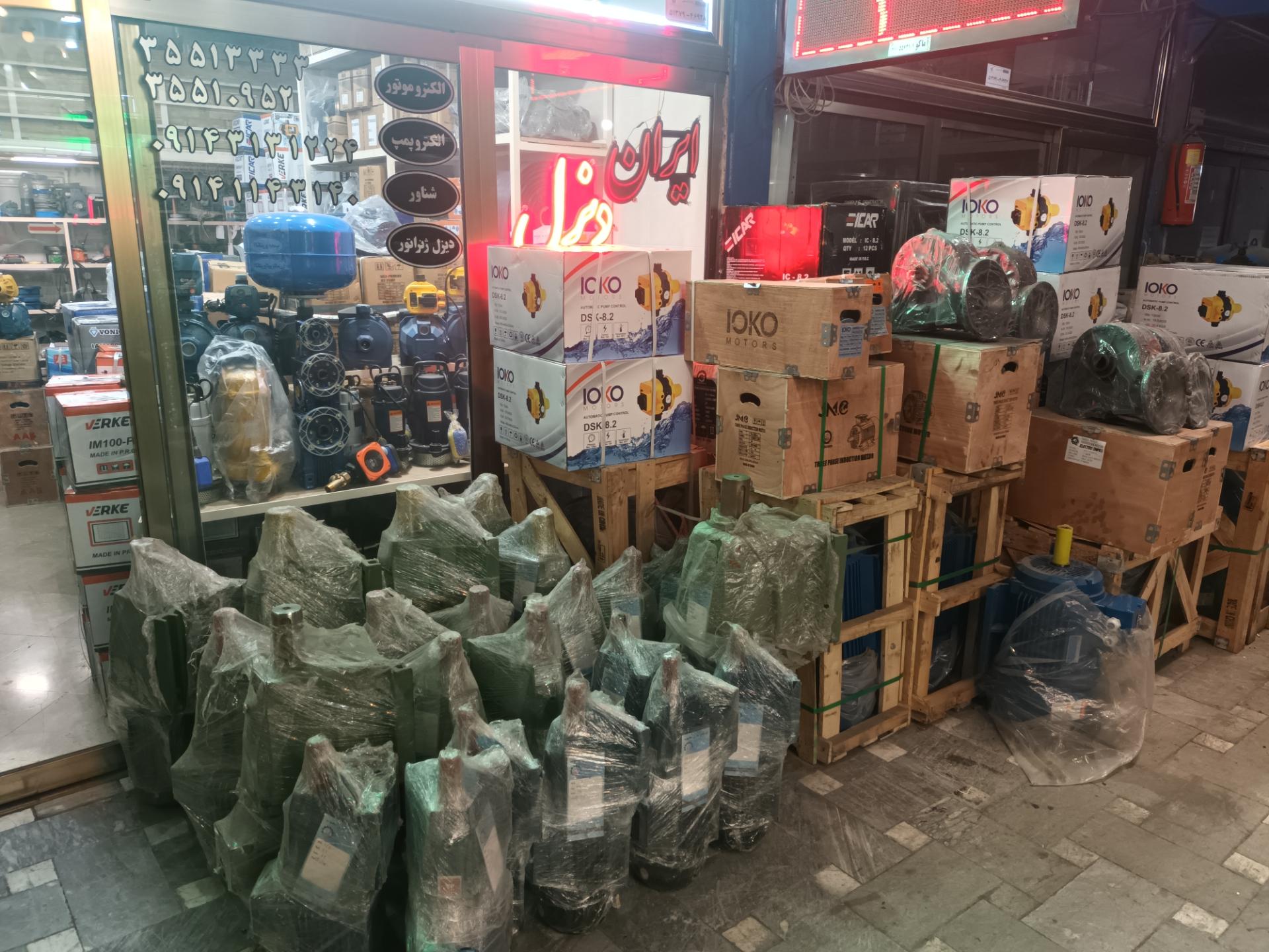 عکس فروشگاه ایران دیزل